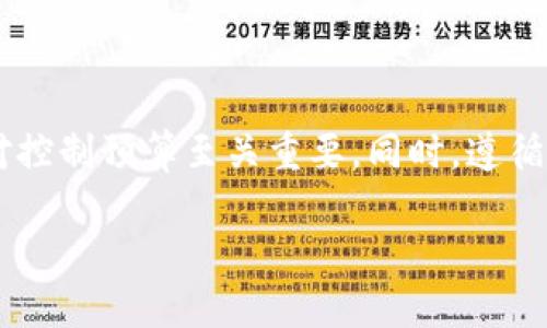   区块链钱包开发的成本详细解析 / 
 guanjianci 区块链钱包, 开发成本, 数字货币 /guanjianci 

引言：区块链钱包的重要性
在数字货币愈发普及的今天，区块链钱包的地位愈加重要。它不仅是存储、管理和转移数字资产的工具，更是每位用户与区块链网络进行交互的桥梁。随着比特币、以太坊等数字资产的迅速增长，越来越多的人渴望了解如何开发一个属于自己的区块链钱包。许多人在考虑这一问题时，自然而然会想到一个关键点：区块链钱包开发需要多少钱？

什么是区块链钱包？
区块链钱包，就像是我们日常生活中的银行账户，允许用户安全地存储和管理数字货币。钱包主要有两种类型：热钱包（在线钱包）和冷钱包（离线钱包）。热钱包便于用户随时随地进行交易，而冷钱包则提供了更高的安全性，适合长期保存大额资产。想象一下，如果你的钱包里藏着价值不菲的数字资产，绝对会让人感到兴奋与紧张！

区块链钱包开发的基本成本
那么，开发一个区块链钱包的成本到底是多少呢？这个问题没有一个固定的答案，因为它受多方面因素的影响。以下是几个影响开发成本的关键因素：

h41. 钱包类型/h4
如前所述，区块链钱包主要有热钱包和冷钱包两种。热钱包通常成本较低，因为它们可以使用现成的API和框架进行快速开发。而冷钱包因为需要更高的安全性和更多的去中心化功能，开发周期和成本相对较高。选择开发哪一种钱包取决于你的需求和预算！

h42. 功能复杂性/h4
钱包的功能越复杂，开发成本就越高。例如，如果你希望在钱包中集成多种货币支持、去中心化交易所、代币交换等功能，这将大大增加开发的难度和成本。想象一下，一个功能强大的钱包能够支持多种数字资产，这将多么令人振奋啊！

h43. 安全性要求/h4
安全性是区块链钱包开发中不可忽视的因素。高水平的安全设计和措施必然会增加开发成本。例如，实施多重签名、硬件集成等安全措施，都需要额外的投资和技术支持。为了保证你的资产不受威胁，保证钱包的安全是绝对重中之重！

h44. 开发团队的经验/h4
选择一个经验丰富的开发团队可以确保你的钱包高效、安全地上线。高技能团队的费用通常较高，但他们可以避免很多潜在的问题和额外的开发费用。所以，选择合适的开发团队对于控制成本至关重要！

开发区块链钱包的具体预算
基于以上因素，我们可以给出一个大致的预算范围。通常情况下，开发一个基础的区块链钱包的费用在五千到三万美金之间。具体如下：

h41. 基本热钱包/h4
如果你只需要一个简单的热钱包，费用一般在$5,000到$12,000之间，取决于所需功能的复杂性。这样的钱包适合个人或小型项目，是入门的好选择！

h42. 基础冷钱包/h4
冷钱包因为其需要先行的安全设计，费用通常在$10,000到$30,000每个钱包。这种钱包适合需要高安全性的用户，特别是资产持有者。它的安全设计固然会增加开发成本，但对于保护用户的数字资产，无疑是值得的！

h43. 定制化高级钱包/h4
如果你需求的是一个功能丰富、用户体验良好的定制化高级钱包，预算应在$20,000到$100,000或者更高。这样的钱包通常需要复杂的系统架构、高级安全性和优雅的用户界面，无疑会是一个高端的选择。

其它可能的隐藏成本
在评估钱包开发成本时，不要忘记考虑其他的潜在费用，这些费用可能会在后期给你带来惊喜。以下是一些常见的隐藏成本：

h41. 维护与更新/h4
区块链技术发展迅速，钱包也需要定期进行安全更新和功能，以适应市场和技术的变化。这部分的维护费用通常会被低估，但其实是持续存在的！

h42. 服务器费用/h4
热钱包通常需要托管在服务器上，服务器的租赁和维护费用会不断增加，尤其是在用户数量较多的情况下。不要小看了这个环节，这可能会影响到你的盈利能力哦！

h43. 法律合规费用/h4
根据不同地区的法规，区块链钱包的开发可能需要进行合法性审查，以确保你的产品符合当地的法律规定。这部分费用往往被忽视，但其实是必不可少的！

总结：精明的投资和规划
通过对区块链钱包开发成本的全面分析，我们可以得出结论：开发一个合适的区块链钱包需要综合考虑多个因素。选择适合自己的钱包类型、功能和团队，对控制预算至关重要。同时，遵循法规，确保安全，也是开发成功的关键所在。

是否准备好开启你的区块链钱包开发之路？这一切的准备与投入，无疑是你通向未来数字金融世界的重要一步！记住，心中要有信念，未来必将属于你！