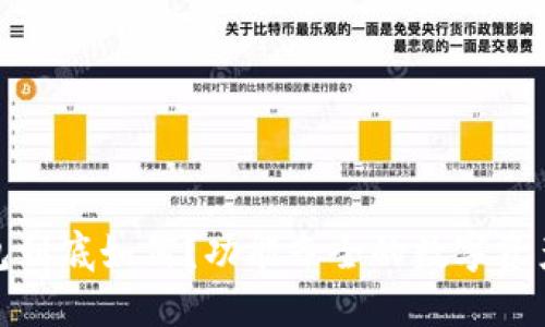 : 小狐钱包到底如何？功能齐全的数字资产管理工具