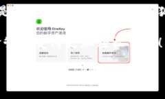  小狐钱包在中国的使用指