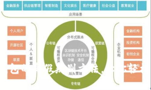 小狐钱包的真假辨别方法，让你轻松掌握！