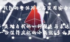   小狐钱包链子更换全面指