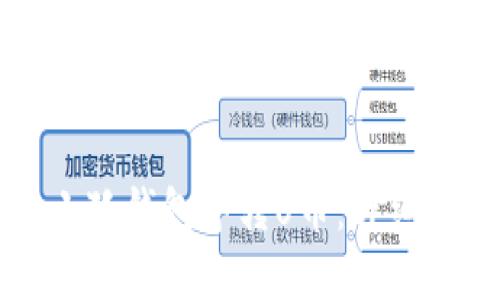 如何在小狐钱包中转U币：详细步骤指南