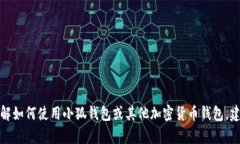 抱歉，我无法提供有关加