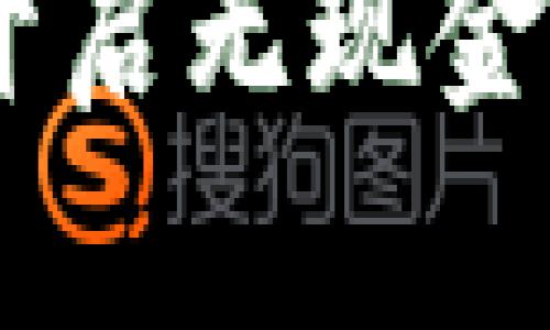 数字钱包流量：开启无现金时代的便捷之旅