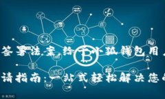 总统特朗普签署法案，给