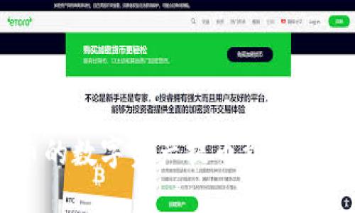 如何将火币的数字资产提币到MetaMask钱包