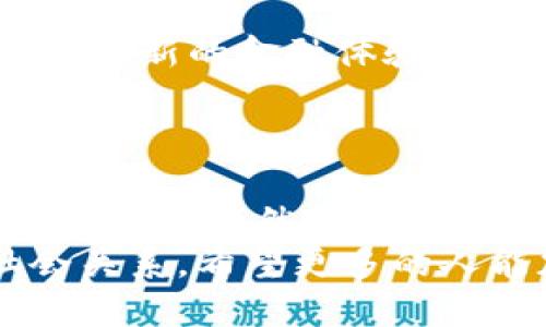    农行数字内测钱包：开启便捷金融新体验  /   
 guanjianci  农行, 数字钱包, 内测  /guanjianci 

引言：数字金融的新时代
随着科技的不断进步，数字金融的发展如火如荼，越来越多的人开始接受和使用这些新兴的金融工具。在这个快速变化的时代，农行为了顺应潮流，推出了数字内测钱包，为用户提供了一种全新的金融服务体验。可以想象，这不仅是一次技术的革新，更是我们日常金融生活的一次颠覆和升级！

什么是农行数字内测钱包？
农行数字内测钱包是 Agricultural Bank of China（农行）推出的一款数字钱包应用，它的目的在于为用户提供更加便捷、安全、智能的金融服务。通过这一数字钱包，用户可以随时随地进行支付、转账、查询账户余额等一系列操作，仿佛手中多了一位随身的财务助理，可谓是时代进步的产物！

主要功能：便捷与安全的完美结合
农行数字内测钱包拥有许多实用的功能，让用户的金融生活变得更加简单。例如：
ul
    listrong快速支付：/strong无论是线上购物还是线下消费，用户都可以通过钱包快速完成支付流程，省去了找零钱和输入复杂密码的烦恼！/li
    listrong转账便捷：/strong用户之间的转账只需几秒钟，再也不需要担心银行卡带来的麻烦，简单的操作让人倍感轻松！/li
    listrong账户管理：/strong通过数字钱包，用户可以随时查看自己的账户余额、交易记录等信息，让理财变得直观、清晰，省心又省时！/li
    listrong安全保障：/strong农行数字内测钱包采用了先进的加密技术，确保用户的信息安全。您的每一笔交易都在保护伞之下，无需担心信息泄露的风险！/li
/ul

用户体验：真实的反馈与感受
在内测阶段，许多用户已经开始使用农行数字内测钱包。根据部分用户的反馈，整体体验非常不错，越来越多的人将其视为自己日常生活中不可或缺的重要工具。他们一致认为，这款数字钱包的操作界面，使用逻辑清晰，即便是对金融产品不够熟悉的用户，也能很快上手！
有用户兴奋地表示：“使用农行数字内测钱包后，我的生活发生了翻天覆地的变化！不再为排队取钱而烦恼，随时随地都能管理自己的资产，真的是太棒了！”多么令人振奋的体验啊！

安全性：金融科技的护航
在数字金融时代，安全性是用户最为关心的问题之一。农行数字内测钱包在这一点上非常注重，采用了多重身份验证和数据加密技术，确保用户的财务信息和交易数据在各个环节中的安全。比如，在用户登录时，需要输入密码和动态验证码，以此增加账户的安全性。
这让用户安心地进行线上交易，就像在家中轻松享受美食，不用担心外面的食物是否卫生一般。对于每一位使用者来说，这种安全感是最基本也是最重要的保障！

未来展望：数字钱包的无限可能
展望未来，农行数字内测钱包的功能还有望进一步扩展。比如，未来可能会加入更多的智能理财工具，帮助用户进行资产分析、投资决策等，让用户的理财更加科学、合理。而且，用户还可以通过定期的更新和反馈，参与到产品的持续中，真的是与农行共同成长的过程。
这样一来，不仅仅是单纯的金融工具，农行数字内测钱包更像是一个智慧金融生活的平台，让我们在管理财务的同时，也能享受到更多的乐趣和便利!

结语：拥抱未来的数字金融生活
在快速发展的数字时代，数字钱包的出现无疑为我们的生活带来了深刻的变化。农行数字内测钱包作为合作的一份子，为我们提供了一个全新的金融体验平台。无论是支付、转账、还是财务管理，数字钱包都在不断提升我们的生活品质，让我们在享受便捷的同时，不再背负过多的经济负担！
让我们一起期待农行数字内测钱包带来的更多可能，拥抱属于我们的数字金融生活新时代吧！多么令人憧憬的未来啊！ 

延伸阅读：数字金融的文化意义
除了保障用户的便利与安全，数字钱包的推广亦是推动社会发展与变革的重要力量。在这个过程中，数字钱包不仅改变了个人的支付方式，也在悄然影响整个社会的资金流动与文化交流。数字金融的普及，能够更好地促进商业效益，增强消费者信任，让大家在互动中更加紧密地联系在一起。
总之，数字金融不再只是冷冰冰的交易，它也渗透到我们的文化生活中。我们在使用数字钱包的同时，也在接受新的文化，构建着新的社会关系。希望更多的人能加入到这个潮流中，感受数字金融带来的种种便利与乐趣！