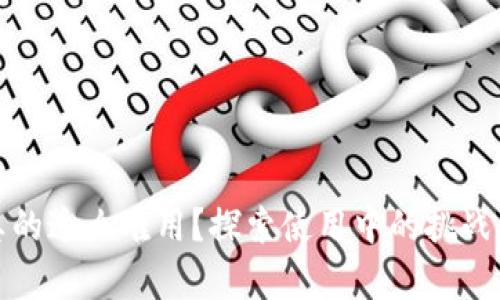 数字钱包真的这么难用？探索使用中的挑战与解决方案