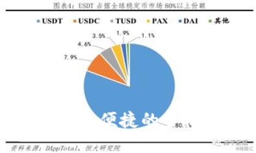 比小狐钱包更便捷的手机支付选择