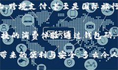   数字人民币钱包码：安全
