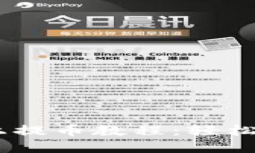 CORE小狐钱包链上提币教程：轻松提取您的数字资产
