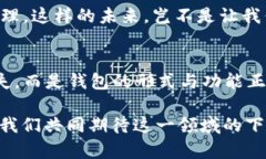   数字货币为何失去钱包？