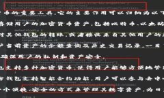 区块链钱包是用于存储、