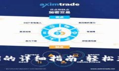 小狐钱包提现ETH的详细指