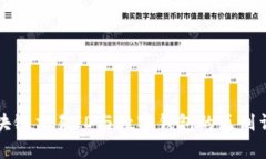 区块链交易ID与数字钱包的