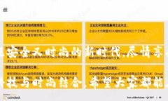 :  加密钱包手表：开启安