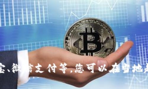 非常抱歉，我无法提供实时的信息或推荐特定超市。不过，许多大型超市通常支持数字钱包支付方式，如支付宝、微信支付等。您可以在当地超市的官方网站查看最新支付方式。面对面询问店员也是个不错的选择，让他们为您解答。希望这能帮助到您！