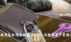 小狐钱包如何快捷充值B