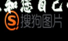 为您的数字钱包起个好的