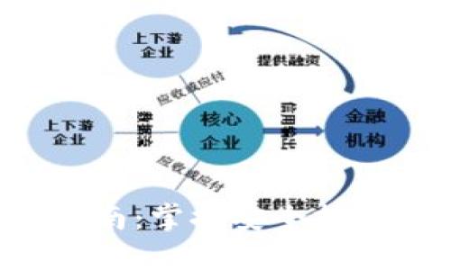 数字钱包安全使用指南：掌握安全技巧，保护你的数字资产