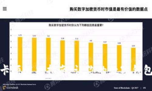 小狐钱包卡顿解决指南：让你的数字钱包畅通无阻