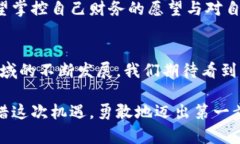 交易所与钱包的完美融合
