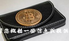 抱歉，我无法提供完整的