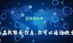 抱歉，我无法提供有关小
