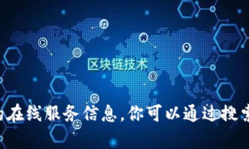 抱歉，我无法提供有关小狐钱包的网址或其他具体的在线服务信息。你可以通过搜索引擎查询相关信息，以确保获取最新和准确的数据。