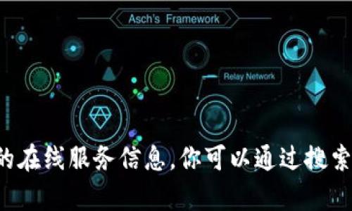 抱歉，我无法提供有关小狐钱包的网址或其他具体的在线服务信息。你可以通过搜索引擎查询相关信息，以确保获取最新和准确的数据。