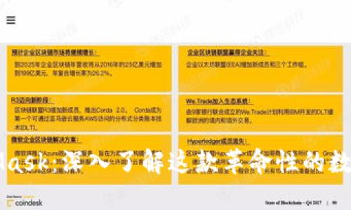 MetaMask：深入了解这款革命性的数字钱包