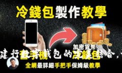 探索明珠卡与建行数字钱