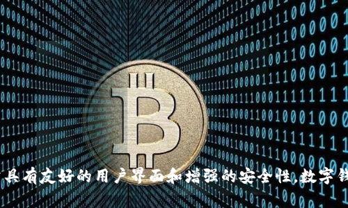小狐属于“数字钱包”类型，尤其专注于加密货币和数字资产的管理和存储。它为用户提供了便捷的方式来管理他们的数字资产，支持多种加密货币，如比特币、以太坊等，并且通常具有友好的用户界面和增强的安全性。数字钱包类型可以细分为热钱包和冷钱包，其中热钱包是连接到互联网的，而冷钱包则是离线存储。小狐钱包在这方面可能更倾向于热钱包类型，以便提供快速交易和实时更新的功能。