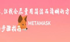 请注意：由于系统限制，