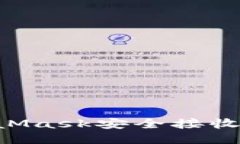 如何通过MetaMask安全接收代