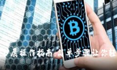 数字钱包功能扩展操作指