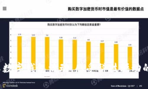 体验青岛数字钱包活动，感受科技驱动的新生活！
