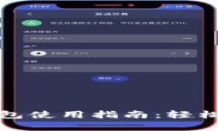 工行安卓数字钱包使用指