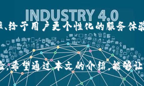   如何设置谷歌小狐钱包显示中文？ / 
 guanjianci 谷歌小狐钱包,设置中文,支付工具 /guanjianci 

引言
在数字化时代，支付工具的使用已经成为了我们日常生活中不可或缺的一部分。随着科技的快速发展，各种支付方式层出不穷，而谷歌小狐钱包（Google Pay）以其安全、快捷的特点，赢得了全球用户的青睐。然而，许多人在使用这款支付工具时，可能面临语言设置的问题，尤其是在语言环境为中文的情况下。那么，如何才能将谷歌小狐钱包设置为中文显示呢？这不仅能够提升使用体验，更能让你在操作时倍感舒适与便利，非常令人振奋！

一、谷歌小狐钱包的简介
谷歌小狐钱包是一款由谷歌推出的智能支付工具，支持用户通过手机进行在线支付、转账、购物等多种操作。无论是在餐厅、商店，还是在网上购物平台，这款钱包都能帮助用户更方便快捷地完成支付。此外，谷歌小狐钱包还整合了多种功能，比如储存会员卡、优惠券、行程管理等，完美提升了一站式服务的体验。

二、为什么要将小狐钱包设置为中文？
从使用习惯来看，用户通常倾向于使用母语进行操作，这样不仅能够减轻认知负担，还能提升操作效率。想象一下，当你在钱包中查找交易记录、添加支付方式或是更新个人信息时，若一切内容都是用你熟悉的语言呈现，那会是多么顺畅的体验！中文作为全球使用人数最多的语言之一，将钱包设置为中文表示，能够令更多人轻松上手这一支付工具。

三、如何设置谷歌小狐钱包为中文？
设置谷歌小狐钱包为中文其实非常简单，以下是详细的步骤，确保你能顺利完成这一设置过程，让你的钱包呈现中文界面。

h4步骤一：打开谷歌小狐钱包应用/h4
首先，在你的手机上找到并打开谷歌小狐钱包的应用。如果你尚未下载，可以在Google Play商店进行下载安装。

h4步骤二：进入设置/h4
在应用界面的右上角，你会看到一个类似于齿轮的图标，这就是设置选项。轻触该图标，进入设置菜单。

h4步骤三：选择语言与地区/h4
在设置界面中，向下滚动并寻找“语言与地区”选项。进入该选项后，你会看到系统当前的语言设置。如果你的手机语言已经设置为中文，那么小狐钱包通常会自动显示为中文。如果没有，你可以手动选择。

h4步骤四：选择中文/h4
找到“添加语言”选项，然后从列表中选择“中文（简体）”或“中文（繁体）”，根据你的需要进行选择。

h4步骤五：保存设置/h4
确认选择后，记得保存设置。稍等片刻，谷歌小狐钱包的界面就会切换为中文，再次让你领略操作的便捷与舒适！

四、可能遇到的问题及解决方案
在设置过程中，你可能会遇到一些问题。以下是一些常见的问题及相应的解决方法，希望能够帮助到你！

h4问题一：设置后还是显示英文/h4
如果在完成设置后仍然显示英文，首先确认你的手机系统语言设置是否已经更改为中文。若设置无误，但仍存在问题，建议重启应用程序或手机，在某些情况下，这样的措施能够有效解决问题。

h4问题二：无法找到语言设置选项/h4
有时候，版本更新可能会导致菜单设置位置的改变。如果你找不到语言设置选项，可以尝试在谷歌小狐钱包的帮助中心寻找更新的设置指南，或直接联系谷歌客服，获取专业的技术支持。

五、使用中文小狐钱包的优势
如今，越来越多的人正在使用谷歌小狐钱包，各种功能的整合为我们的生活带来了极大的便利！那么，设置为中文到底有什么优势呢？

h4优势一：提升使用体验/h4
使用中文能够明显提升操作流程的顺畅性。对于日常生活中涉及的支付、交易等操作，能够快速找到所需功能，不再需要额外思考，可以省下更多时间用来享受生活。

h4优势二：消除语言障碍/h4
语言的不同常常会使人感到困惑，特别是在涉及金钱交易这样的敏感话题时，若翻译不准确可能会带来不必要的麻烦。将小狐钱包设置为中文，可以有效消除这类语言障碍，增强支付的安全性。

h4优势三：文化的亲近感/h4
在使用中文界面时，用户更加能够感受到文化的亲近感。无论是商家的推广活动，还是朋友之间的转账，生活中处处体现着中文文化的魅力。多么令人振奋啊！

六、推广中文小狐钱包的重要性
随着全球经济一体化的进程加速，跨国支付需求日益增长。在这种趋势下，谷歌小狐钱包的中文化设置不仅能够便利中国用户的使用，还能帮助更多商家吸引中文用户。这对于提升支付工具的市场占有率、给予用户更个性化的服务体验，都是至关重要的。

结语
总之，设置谷歌小狐钱包为中文，不仅仅是一个简单的操作，更是一种提升用户体验、建立文化认同的重要举措。无论你是购物、转账，还是享受优惠，都希望这个中文界面能够带给你更多便利与愉悦的体验。希望通过本文的介绍，能够让你轻松掌握设置方法，愉快地使用谷歌小狐钱包！生活已然如此美好，让我们一起去享受它带来的种种便利吧！