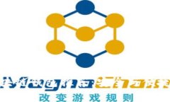最稳定的区块链钱包推荐