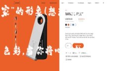   如何在小狐钱包中添加收