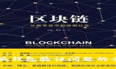 解决小狐钱包验证问题的