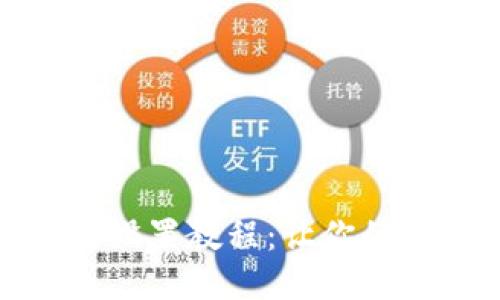 小狐钱包昵称设置教程：让你的钱包更具个性