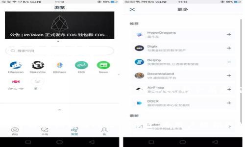   大同区块链钱包开发全解析：构建安全、便捷的数字资产管理工具 / 
 guanjianci 区块链, 钱包开发, 数字资产 /guanjianci 

引言
随着数字货币的迅速发展，区块链技术作为其底层支持，逐渐被各个行业所接受。大同作为一个迅速崛起的城市，正在发挥着其在区块链钱包开发上的潜力。那么，什么是区块链钱包开发？在大同地区，这一过程是如何进行的呢？让我们深入了解吧！

什么是区块链钱包？
区块链钱包可以简单理解为一个存储与管理数字资产的工具。它的功能就像一个银行账户，但与传统银行账户不同，区块链钱包允许用户直接控制自己的资产，而无需依赖中心化的金融机构。用户可以通过区块链钱包发送、接收以及存储加密货币，还可以查看交易记录，实时监控资产变化。多么令人振奋！

区块链钱包的种类
区块链钱包主要分为两大类：热钱包和冷钱包。
strong热钱包：/strong热钱包通常是在线钱包，具有便于快速交易的特点，如数字货币交易所的账户。用户只需通过网站或应用程序便可访问，但是由于经常连接互联网，其安全性相对较低。
strong冷钱包：/strong冷钱包是指离线存储的数字货币钱包，它的安全性更高，适合作为长期存储数字资产的方式。例如，硬件钱包和纸钱包。在冷钱包中，私钥不易被黑客获取，因此更能保证用户资产的安全。

大同区块链钱包开发的背景
近年来，随着区块链技术的推广，越来越多的人开始关注数字货币的投资与交易，大同的区块链钱包开发也正是在这样的背景下应运而生。作为山西省的一个重要城市，大同不仅具备丰富的文化底蕴，还有着相对成熟的科技产业基础，为区块链钱包的开发提供了良好的土壤。

区块链钱包开发的技术架构
开发一个功能齐全的区块链钱包，需要综合考虑多个技术要素。
strong前端技术：/strong前端主要是用户界面，即用户与钱包之间的交互界面。开发者通常使用HTML、CSS和JavaScript等技术，提供简洁易用的用户体验。
strong后端技术：/strong后端是钱包的核心部分，负责处理交易、用户管理和数据存储等功能。选择合适的编程语言（如Python、Java、Go等）与数据库（如MySQL、MongoDB等）至关重要。
strong区块链技术：/strong不同的区块链网络（如比特币、以太坊等）对钱包功能有不同的要求。开发者需了解相关区块链的API接口、智能合约和账户管理等技术。

大同区块链钱包开发的步骤
区块链钱包开发的步骤可以概括为以下几个方面：
strong需求分析：/strong这是开发过程中最重要的一步。团队需要与业务方沟通，明确钱包的目标用户、功能需求与发展方向。
strong原型设计：/strong根据需求，开发团队可以开始设计钱包的原型，确保用户体验和交互逻辑的合理性。
strong开发与测试：/strong在这一阶段，后台和前端的开发将并行进行，通过不断的测试来修复bug，提高钱包的稳定性和安全性。
strong上线及维护：/strong开发完成后，钱包将正式上线。维护工作至关重要，需定期更新与安全性检测，以防止黑客攻击。

大同区块链钱包开发的挑战
尽管区块链钱包开发前景广阔，但在实际操作中依然面临诸多挑战。
strong安全性问题：/strong由于数字资产的巨额价值，黑客攻击的风险始终存在。因此，开发团队必须时刻关注安全机制，如加密技术、双重认证等。
strong法律法规：/strong区块链行业的发展不仅依赖技术，还受到法律法规的制约。开发团队需要及时了解最新的政策动态，以确保产品的合规性。
strong市场竞争：/strong随着市场的不断发展，越来越多的区块链钱包涌现。同质化竞争严重，开发团队需要不断创新，提升产品的差异性。

大同区块链钱包开发的前景
尽管面临挑战，但大同的区块链钱包开发依然具有广阔的市场前景！根据行业预测，未来数字货币的使用将越来越普及，区块链钱包作为数字资产的核心管理工具，将会有更高的需求。
同时，随着大同市区块链产业的持续发展，各类相关人才的引入，也将为钱包开发提供智力支持。从而推动整个行业向更高的水平发展！

总结
总的来说，大同的区块链钱包开发不仅是技术的挑战，更是情感的投入与文化的结合。在发展过程中，开发者们需不断学习与探索，通过科技创新与人性化设计，为用户提供更好的服务。多么令人期待未来的到来！
未来，区块链钱包将会在大同这一座充满活力的城市中，实现更加广阔的发展空间，成为数字经济的一部分。让我们拭目以待吧！