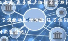 小狐钱包升级版下载，畅