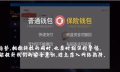   如何应对小狐钱包助记词