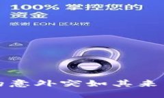 小狐钱包：当生活的意外