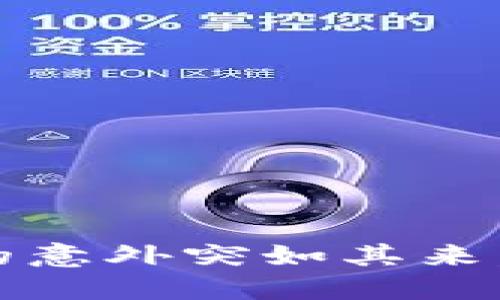 小狐钱包：当生活的意外突如其来，失去的不只是金钱