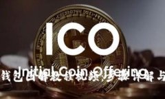 狐狸编织钱包图解教程视