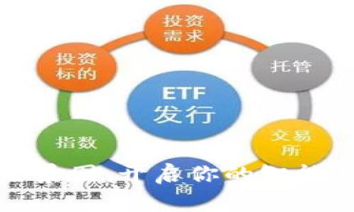 数字钱包全景图：开启你的智能支付新世界